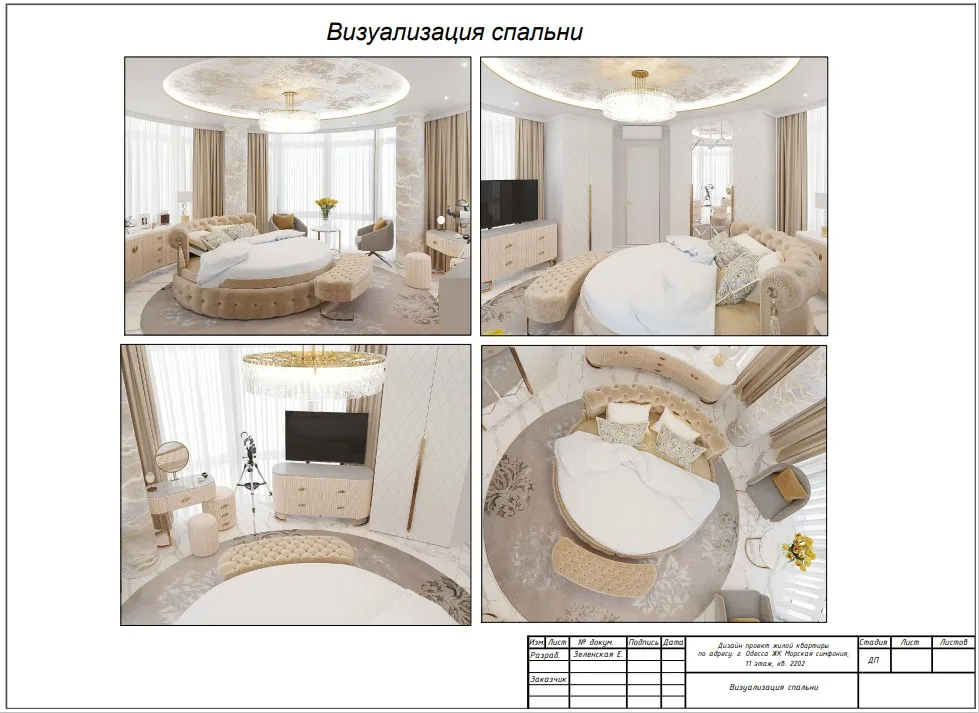 Строй Майстер Одеса