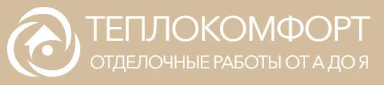 Teplocomfort