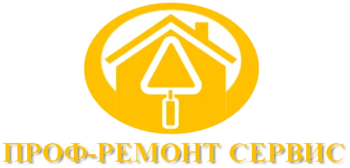 ПРОФ-РЕМОНТ СЕРВИС