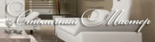 Столичний майстер