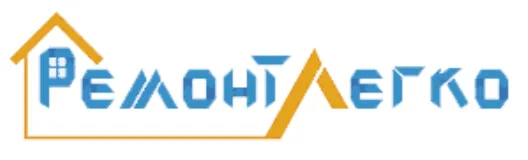 РемонтЛегко