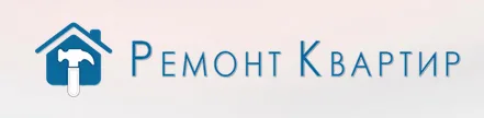Ремонт Квартир